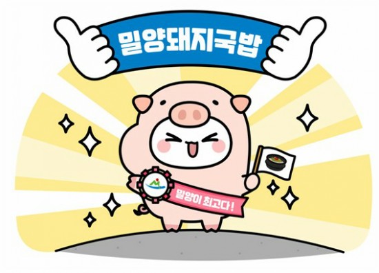 밀양돼지국밥 이미지