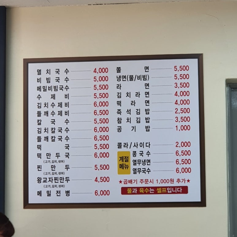 큰집멸치국수 이미지