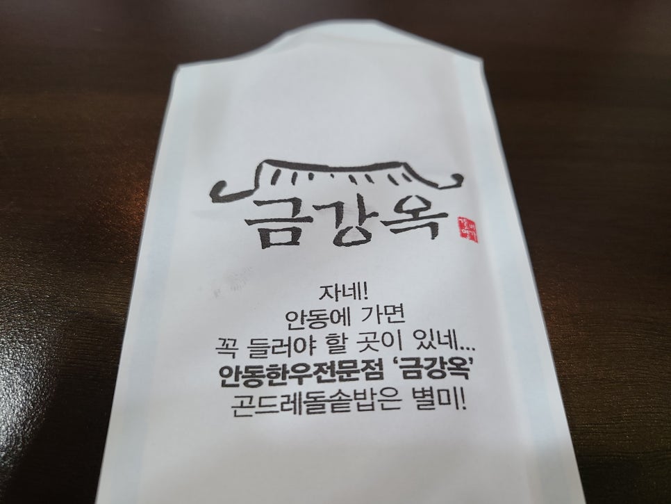 금강옥 이미지