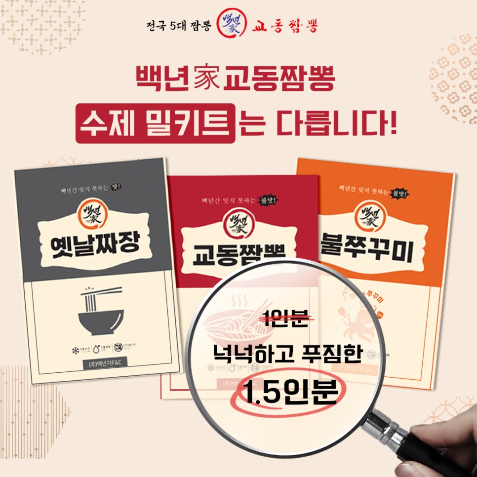 교동家 이미지