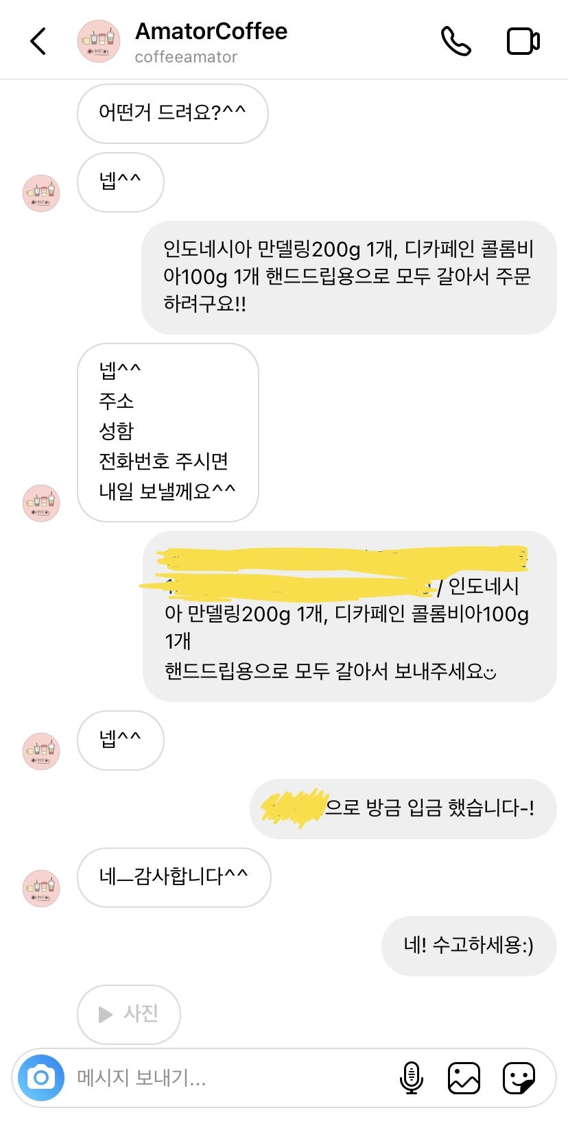 커피아마토르 이미지