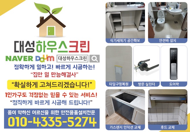 대신하우스크린 이미지