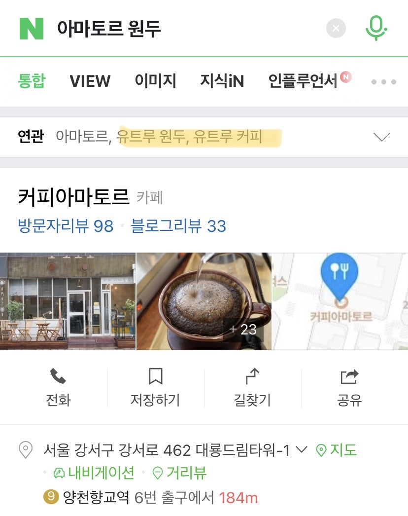커피아마토르 이미지