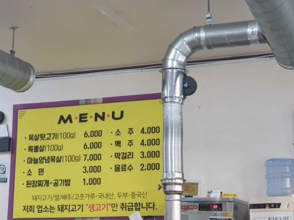 안동생목살뒷고기 이미지
