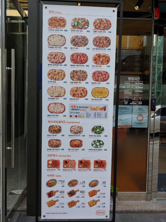고피자 경산하양점 이미지