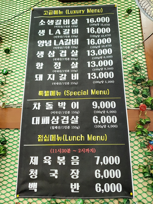 숯불갈비1번지 이미지