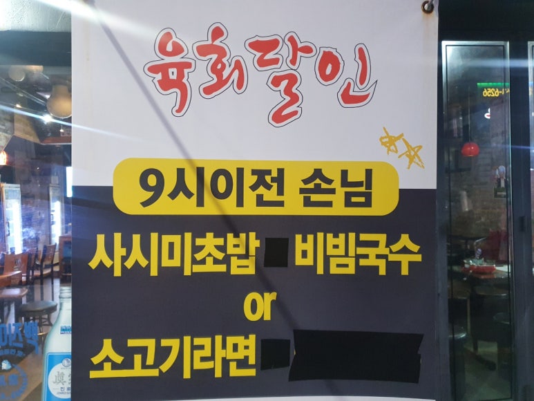 육회달인2 이미지