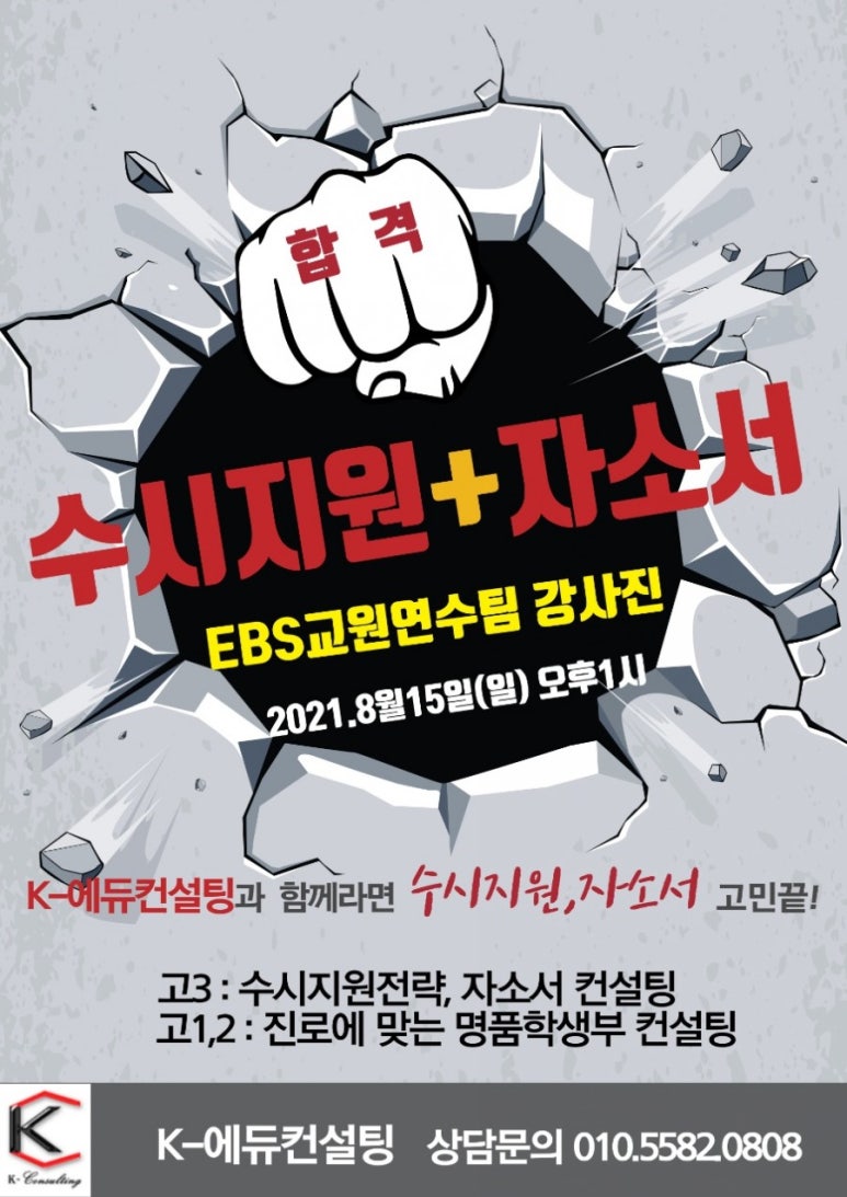 케이컨설팅 이미지