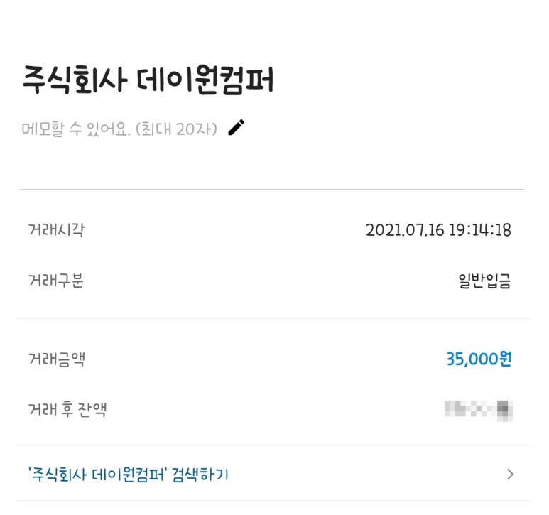 주식회사 컴퍼니수수 이미지