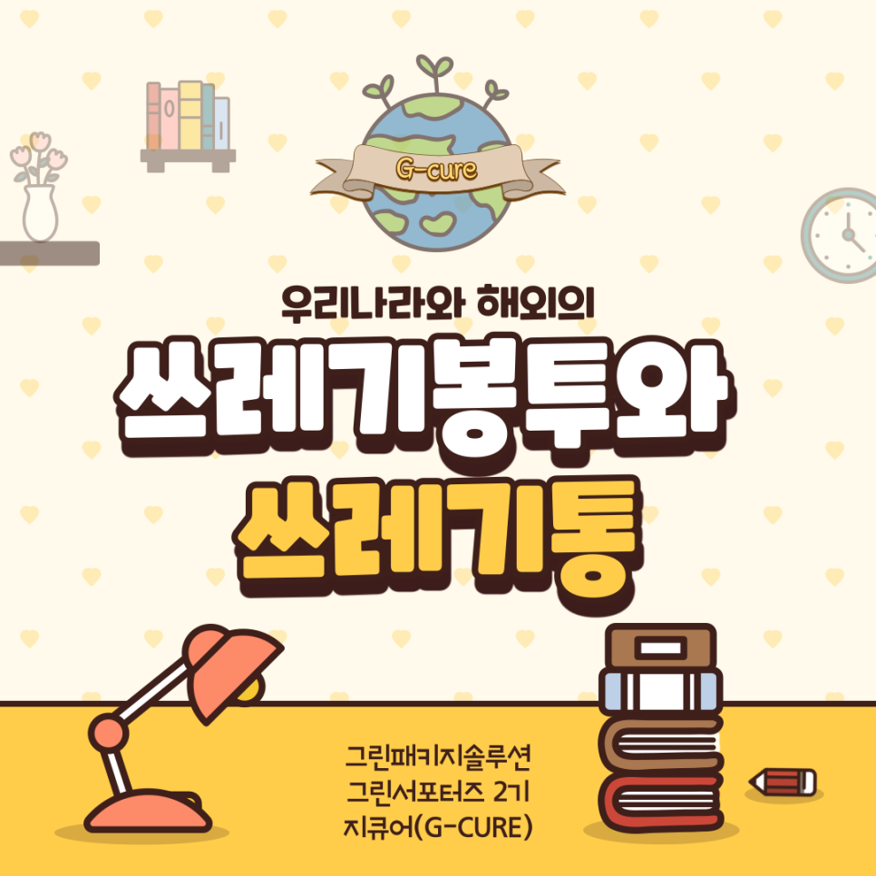 그린나라 이미지