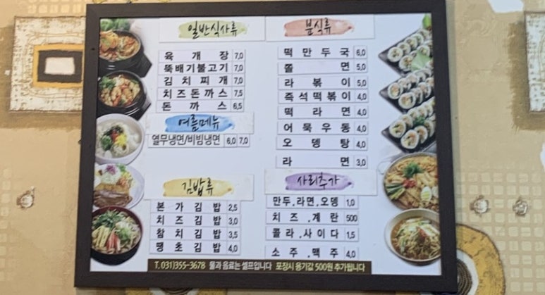본가분식 이미지