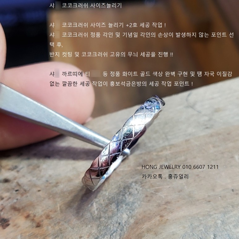 코코수선 이미지
