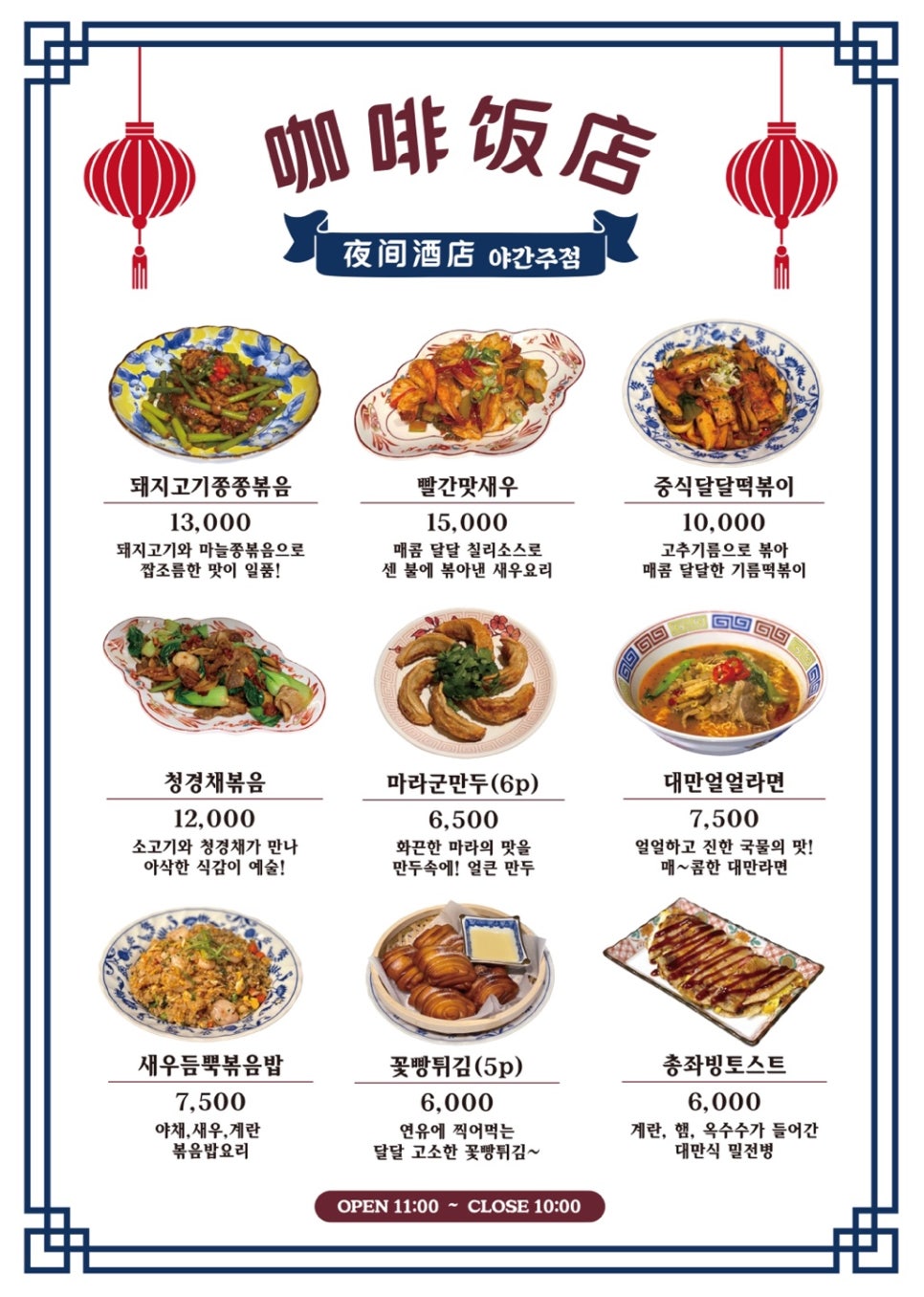 광교반점 이미지
