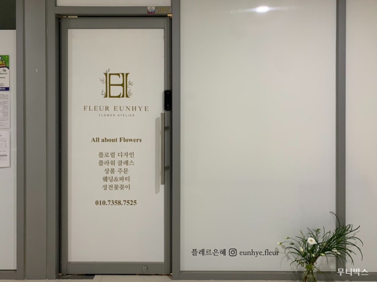 은혜플라워 이미지