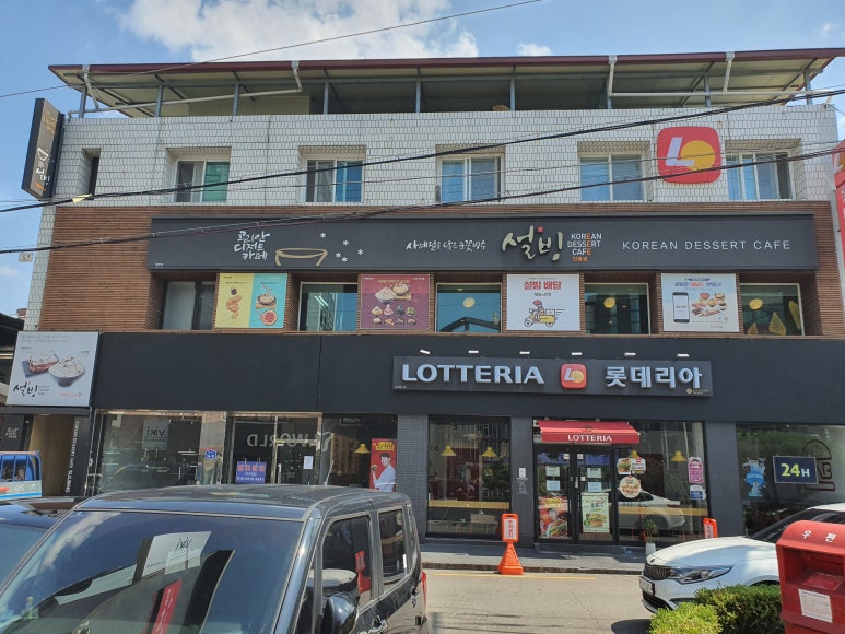 설빙인동점 이미지