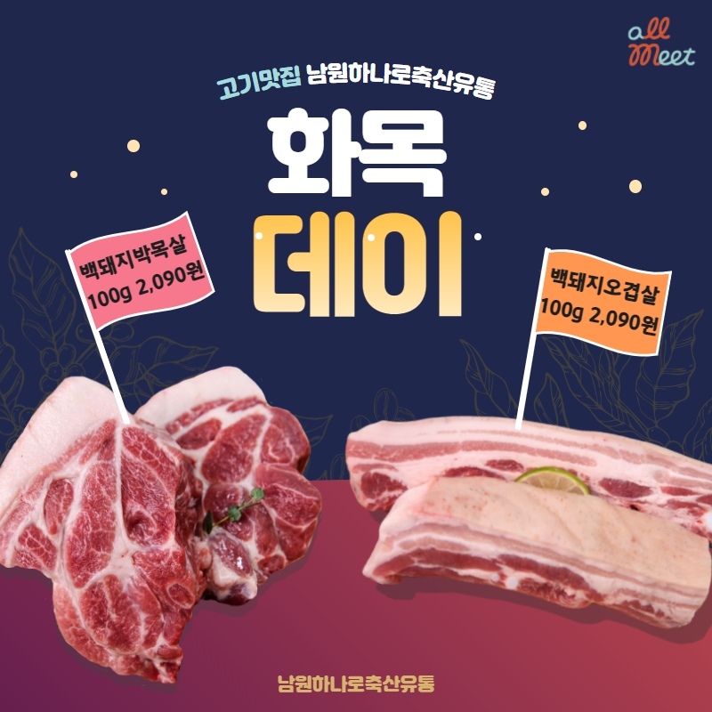 화목유통 이미지