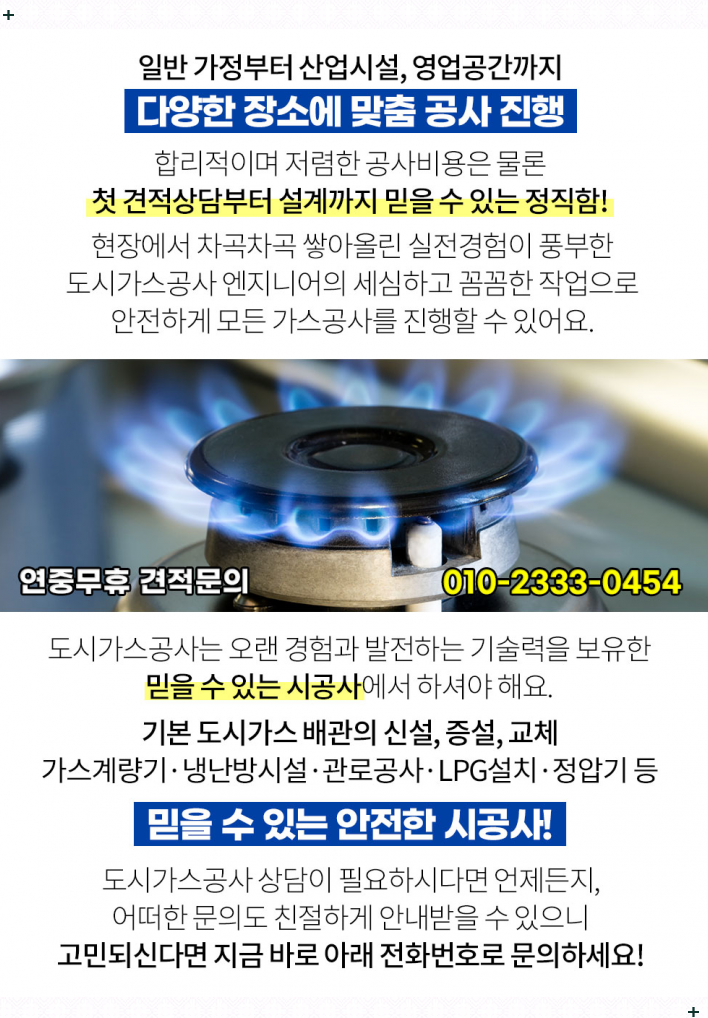 오성가스상사 이미지