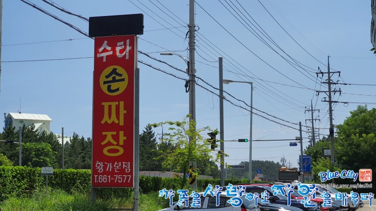 황가본점 이미지