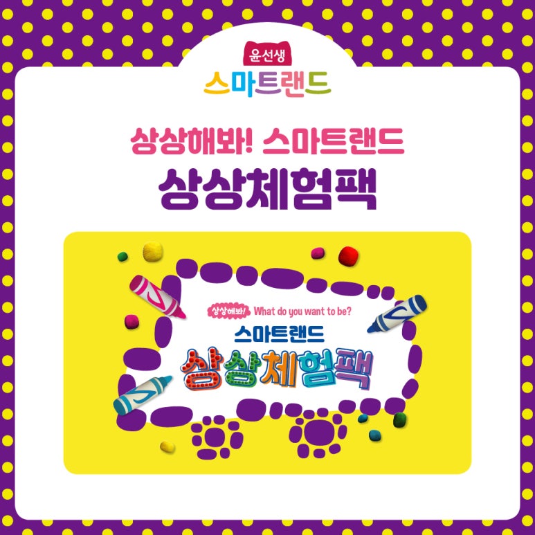 스마트랜드 이미지