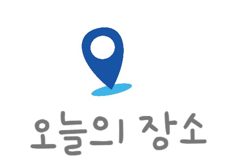 아마당 이미지