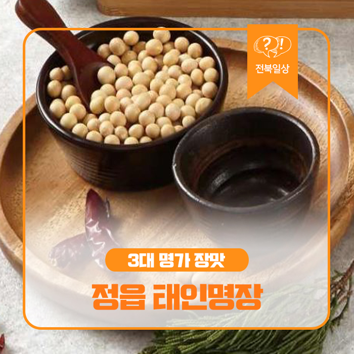 태인식품 이미지
