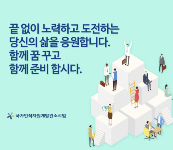 이상인적자원 이미지