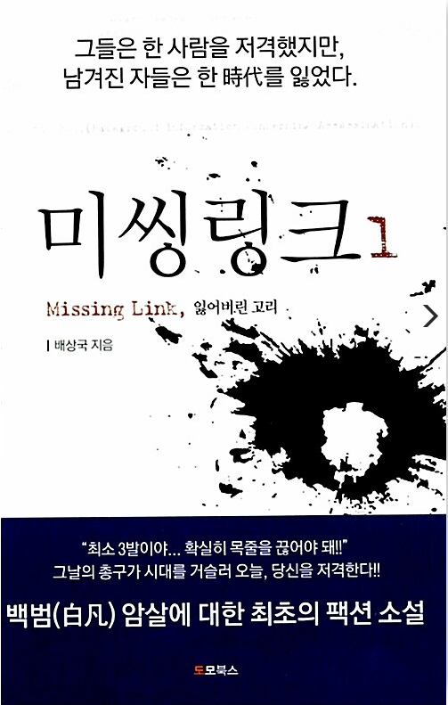 미씽링크 이미지