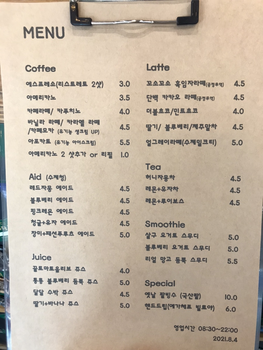 동구동카페 이미지