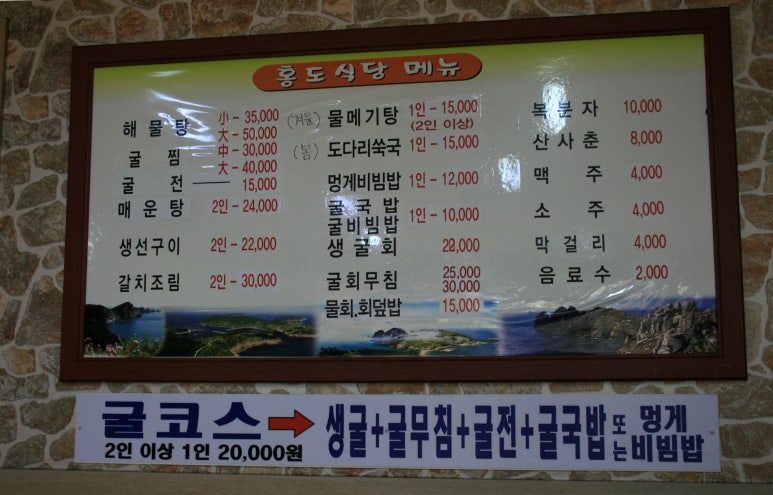 홍도유통 이미지