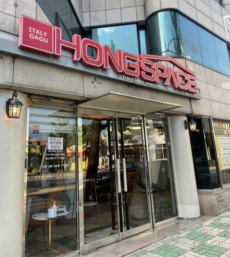 홍스페이스 이미지
