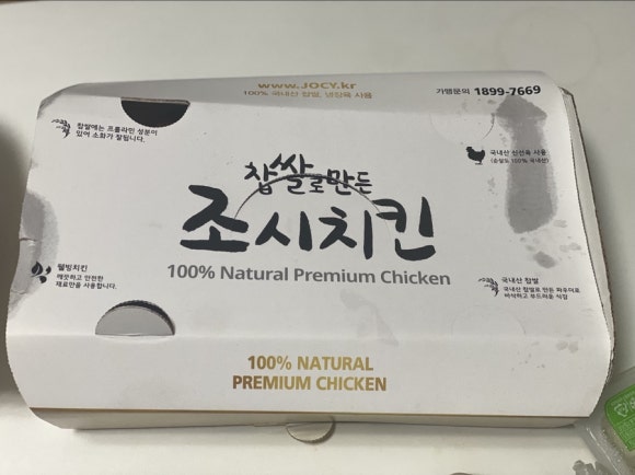 조시치킨 이미지
