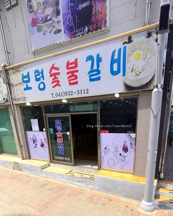 보령숯불갈비 이미지