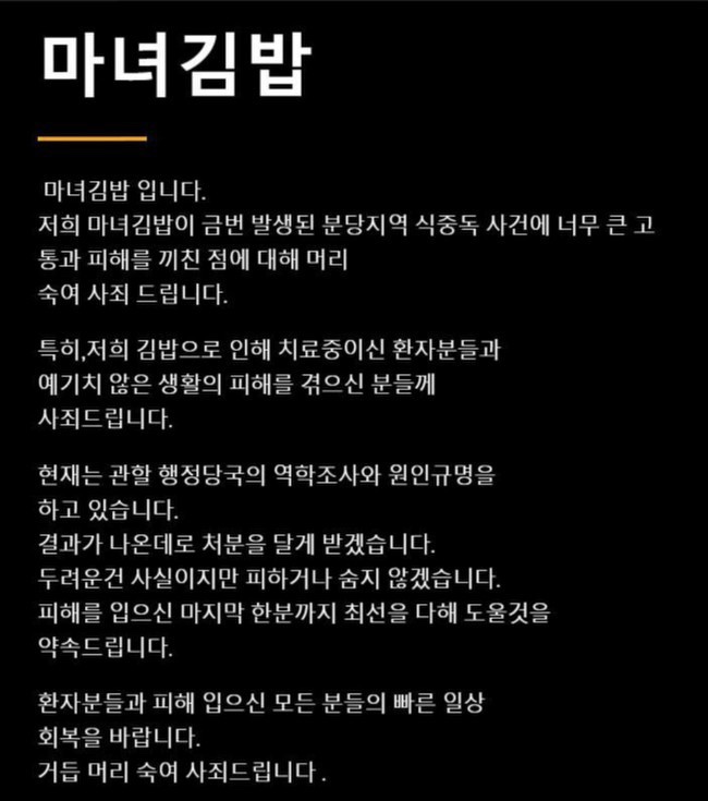 마녀김밥 이미지