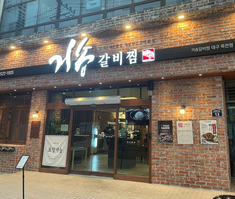 거송주방 이미지