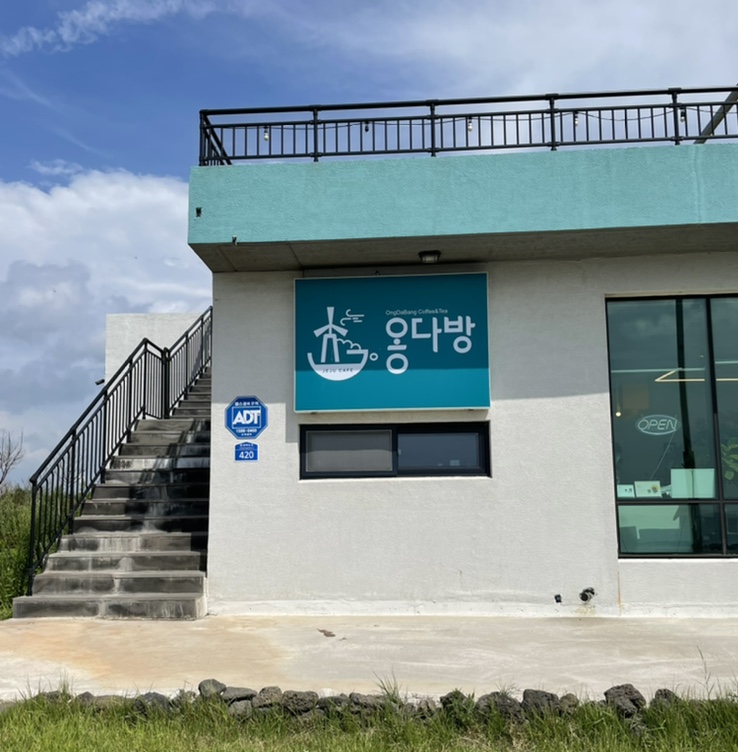 옹다방 이미지