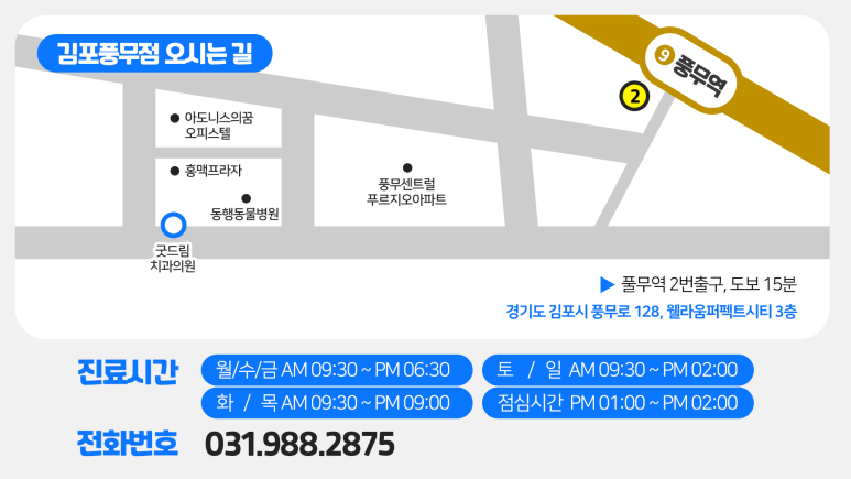 굿드림치과의원 이미지