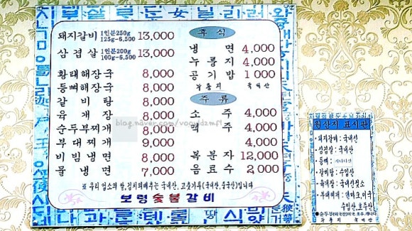보령숯불갈비 이미지