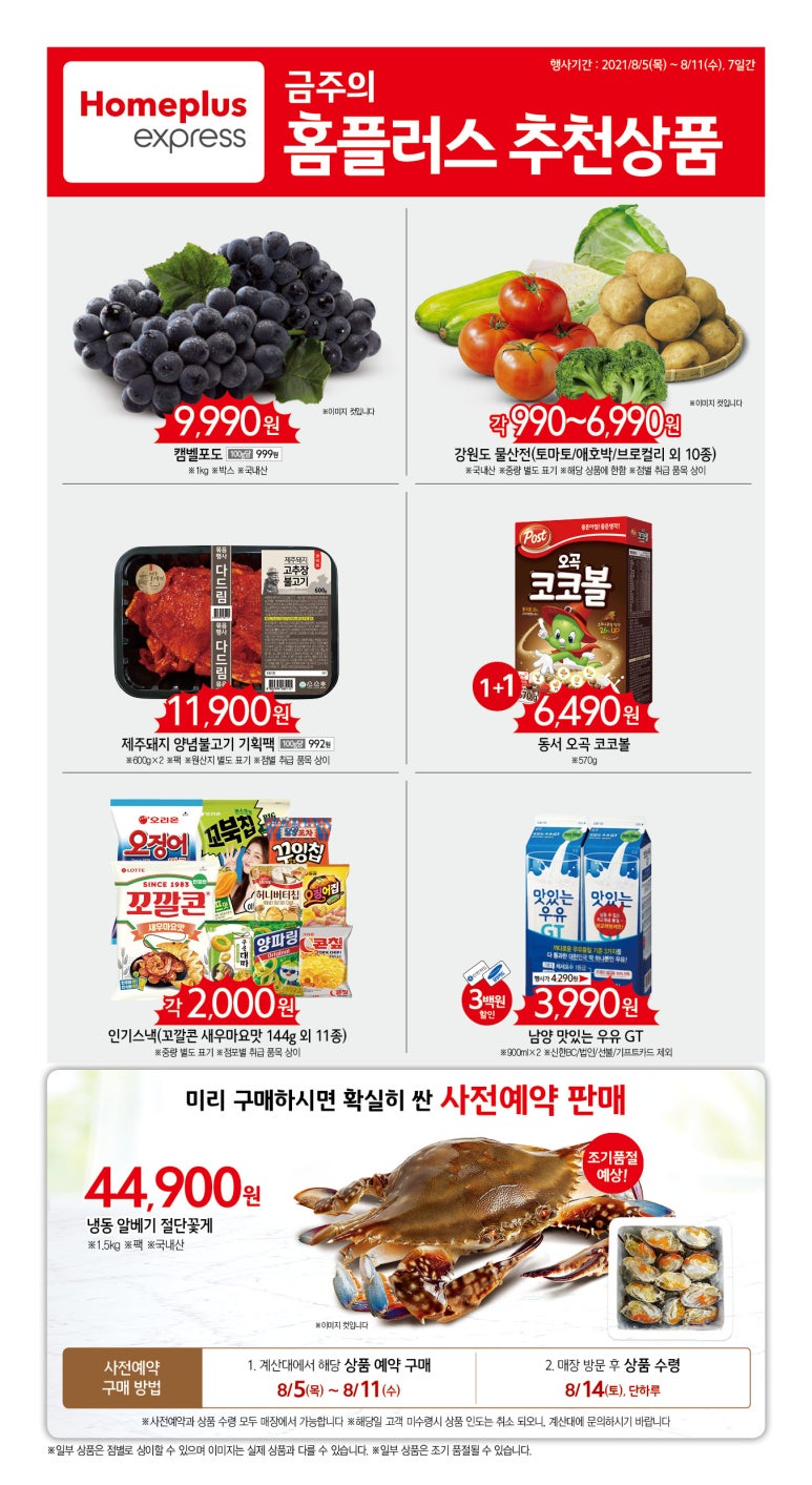 남양익스프레스 이미지