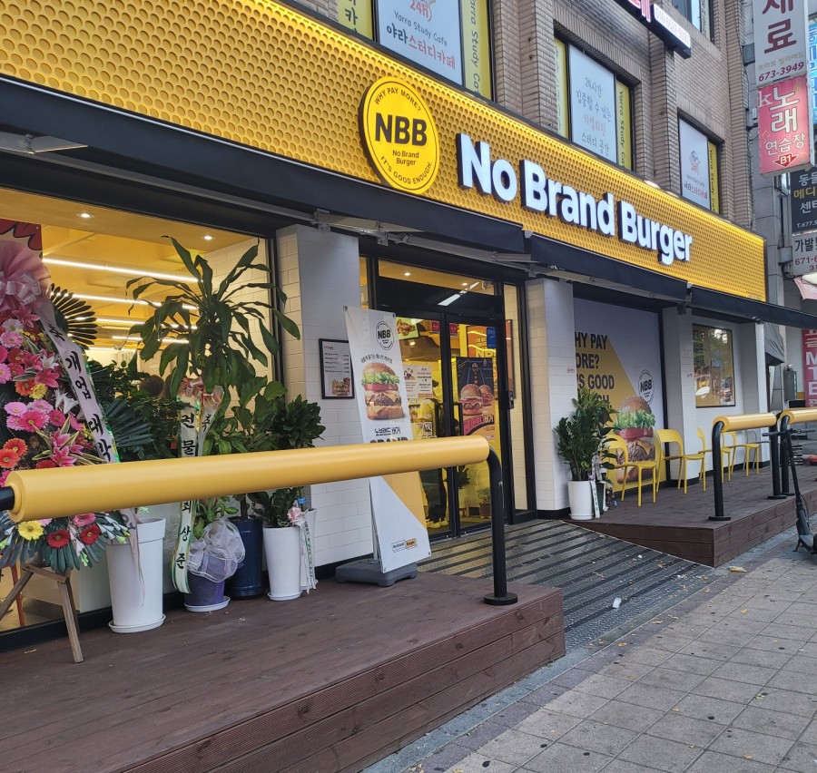 노브랜드버거 부천원종점 이미지