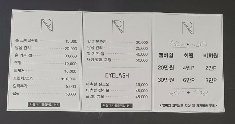 라나네일 이미지