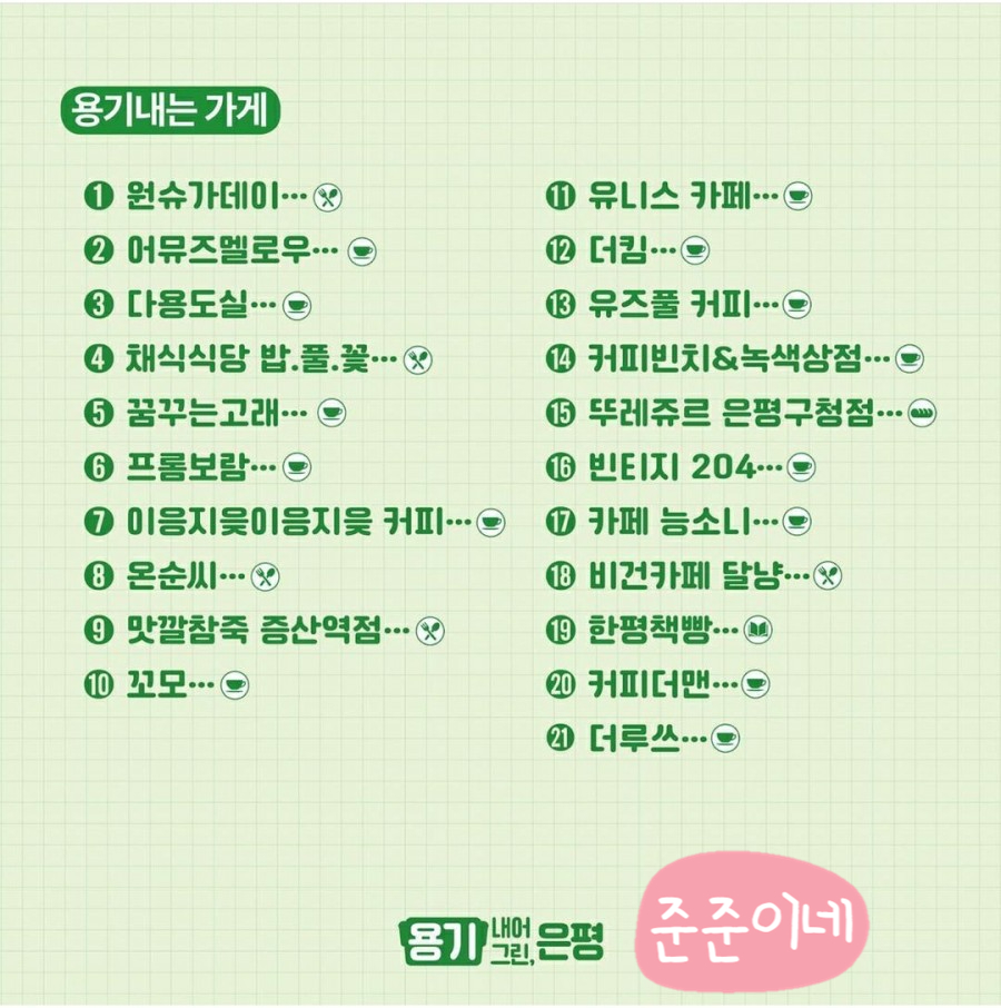 맛깔참죽 증산역점 이미지
