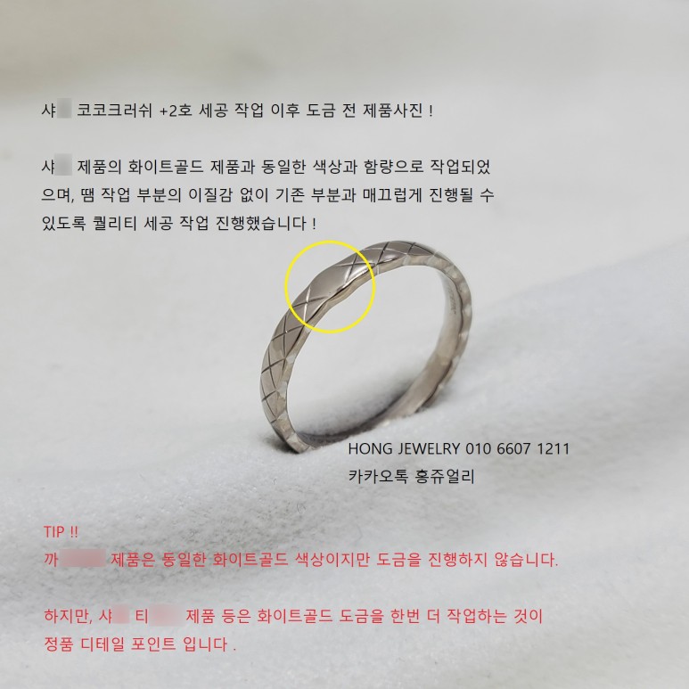 코코수선 이미지