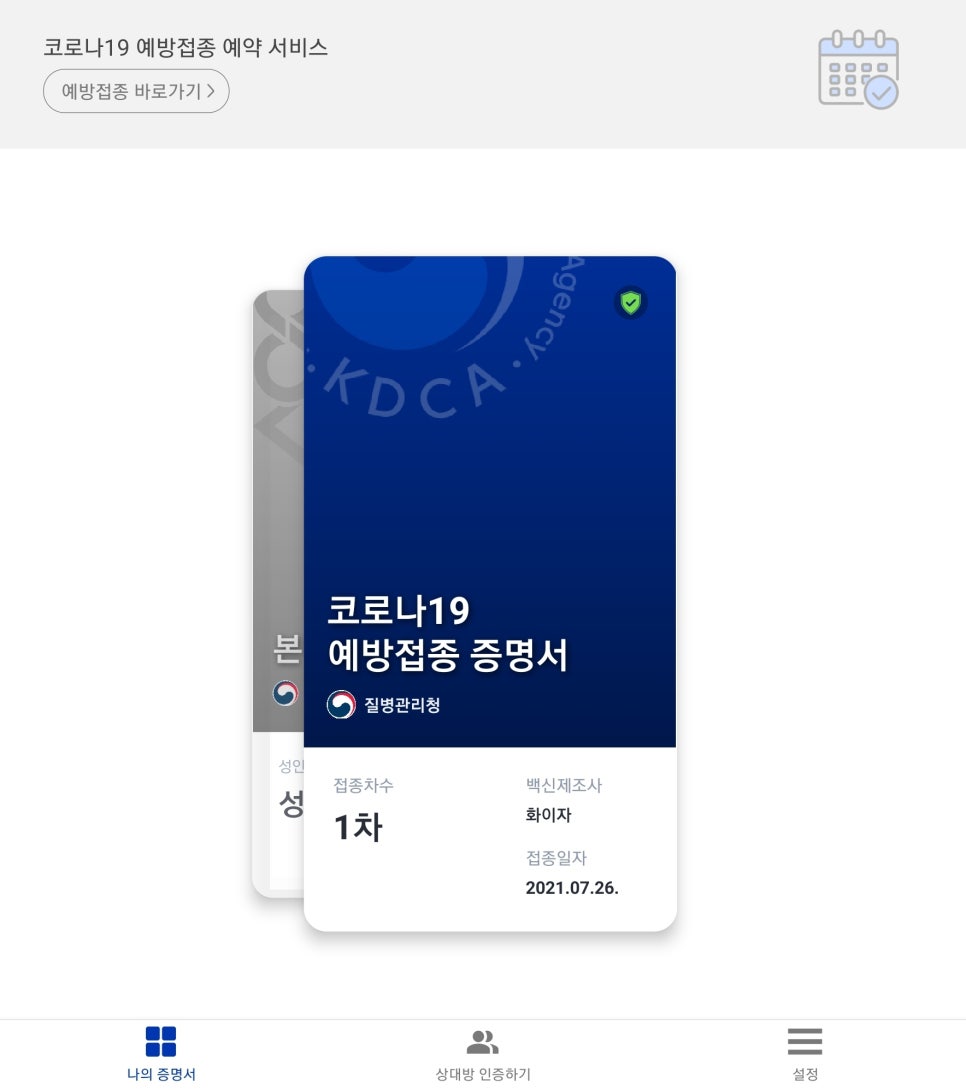 윌컴 이미지