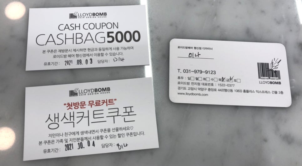 로이드밤 행신점 이미지