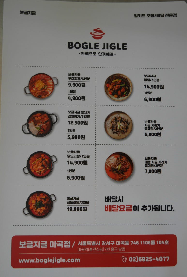 보글지글 이미지