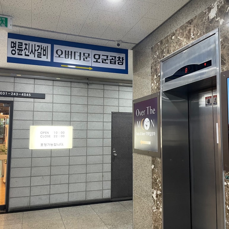 오군곱창 이미지