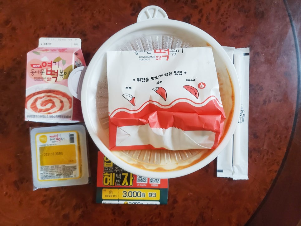 동대문엽기떡볶이경산 이미지