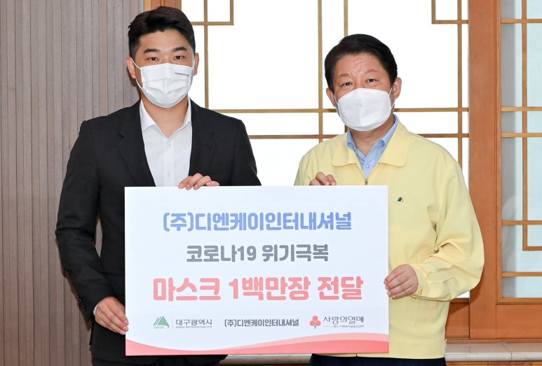 디엔케이글로벌 이미지