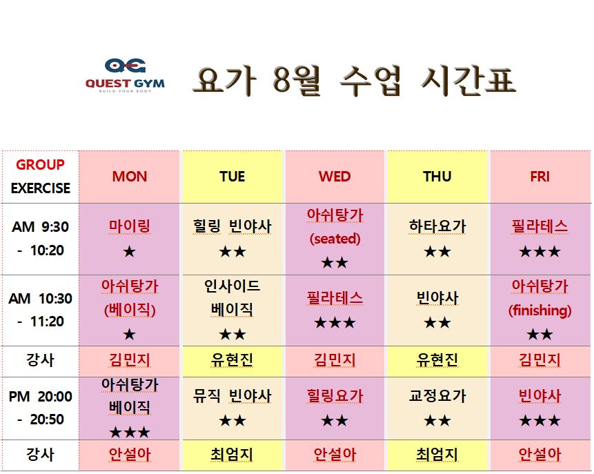 퀘스트짐 이미지