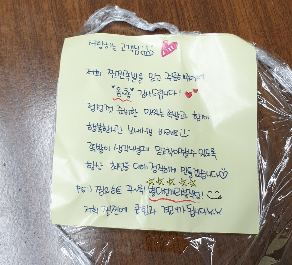 대동족발 이미지